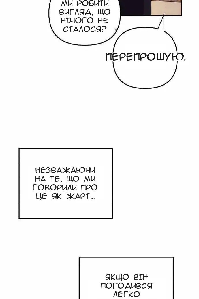 Сторінка 67
