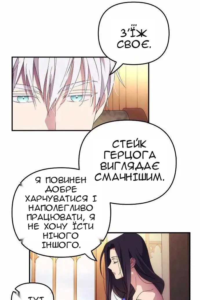 Сторінка 86