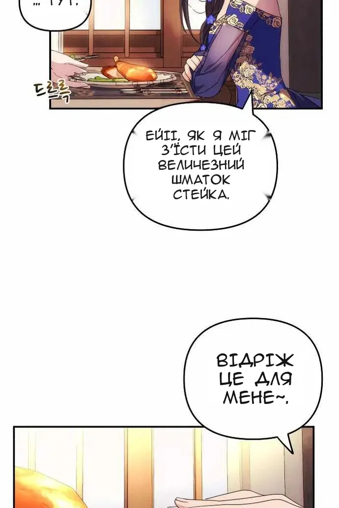 Сторінка 87