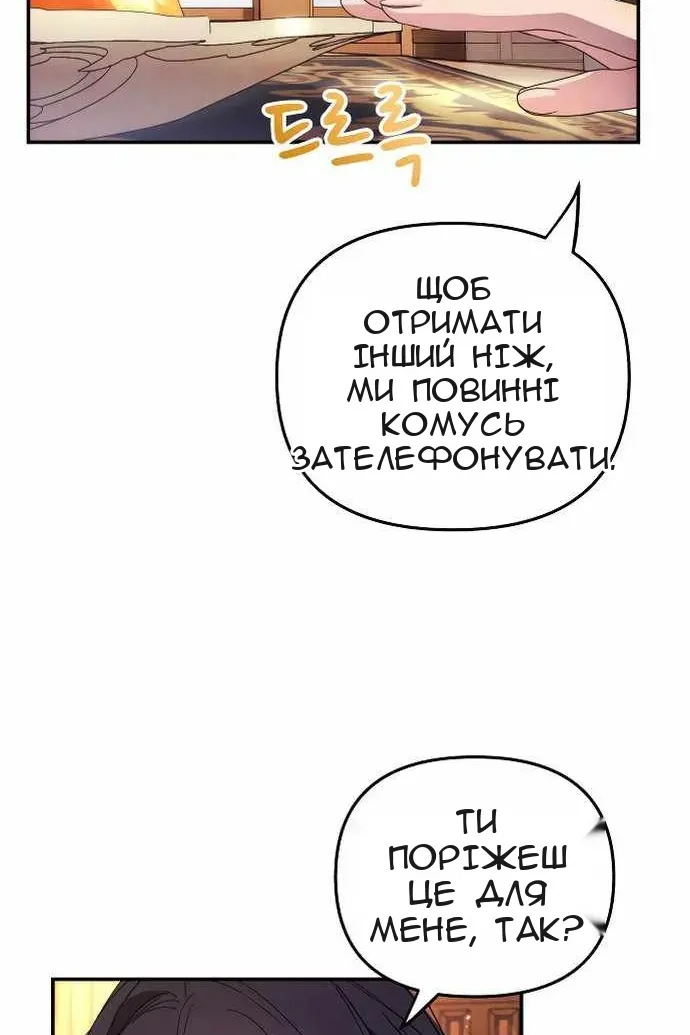Сторінка 88