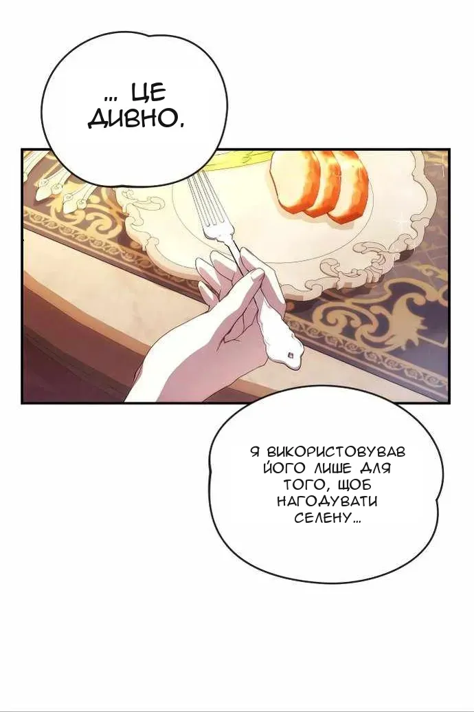 Сторінка 104