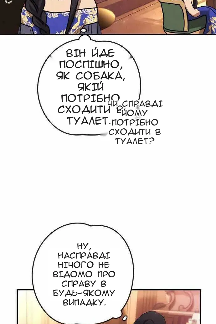 Сторінка 8