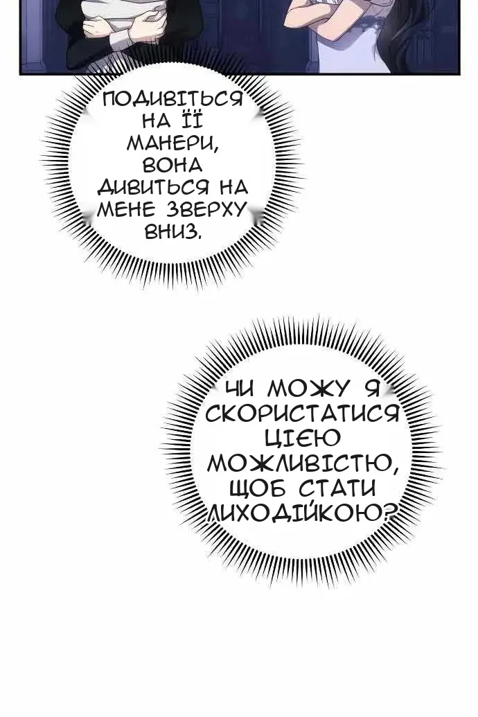 Сторінка 54