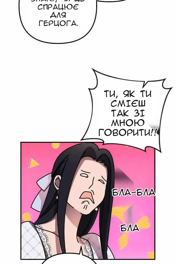 Сторінка 72