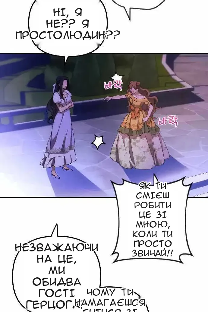 Сторінка 77