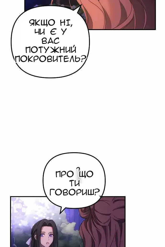 Сторінка 81