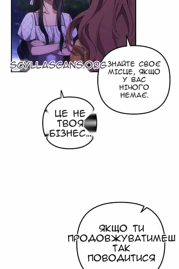 Сторінка 82