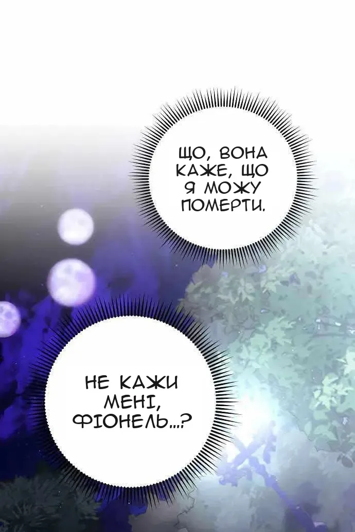 Сторінка 87