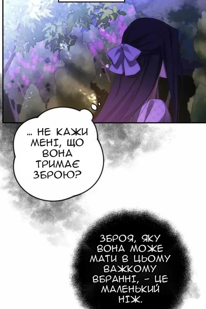 Сторінка 18