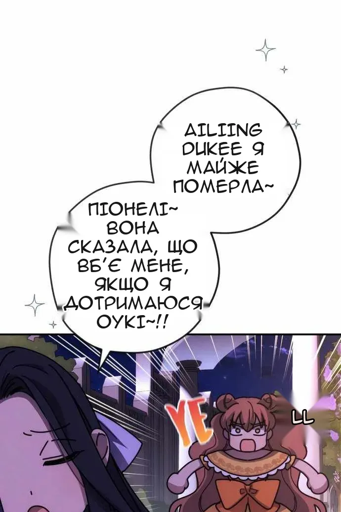 Сторінка 47