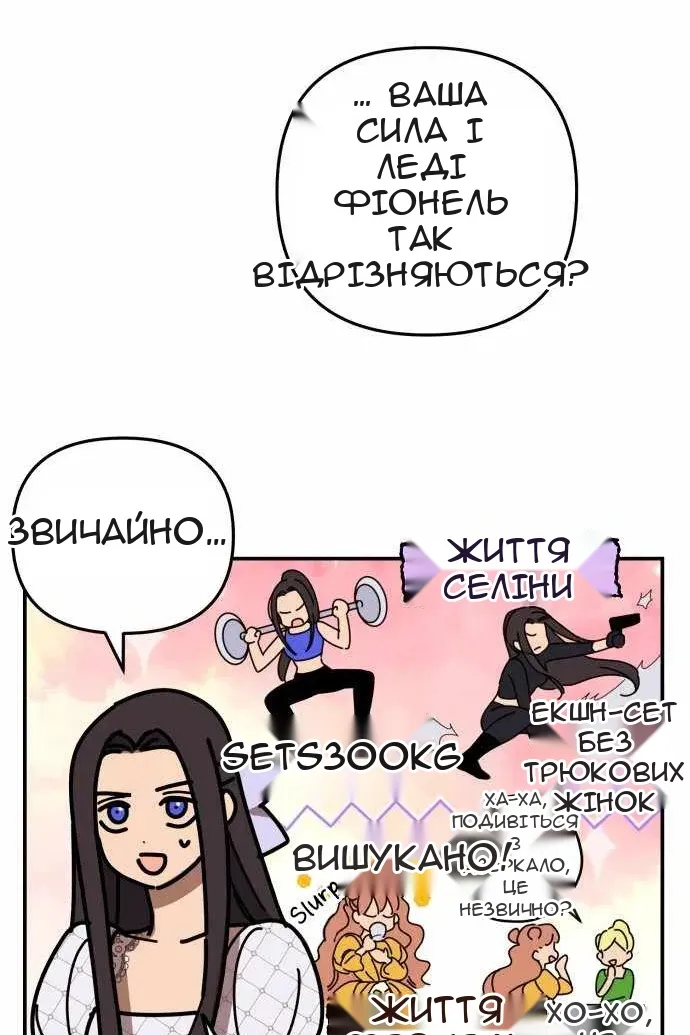 Сторінка 71