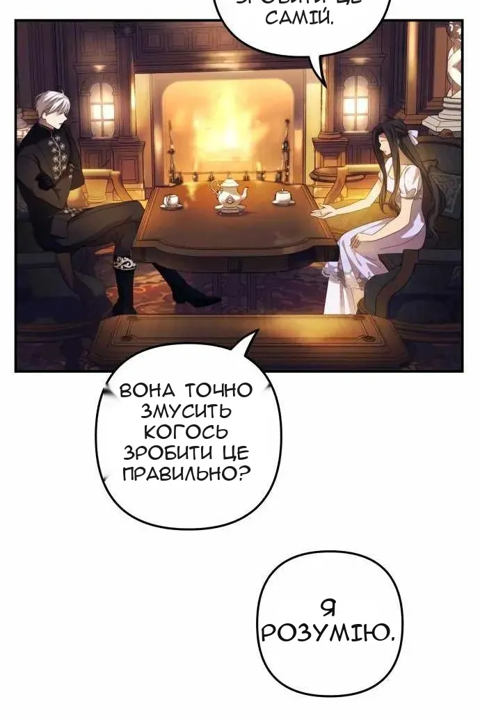 Сторінка 74