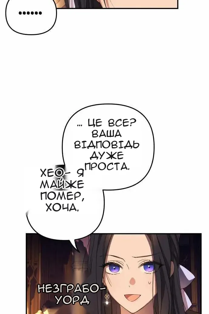 Сторінка 77