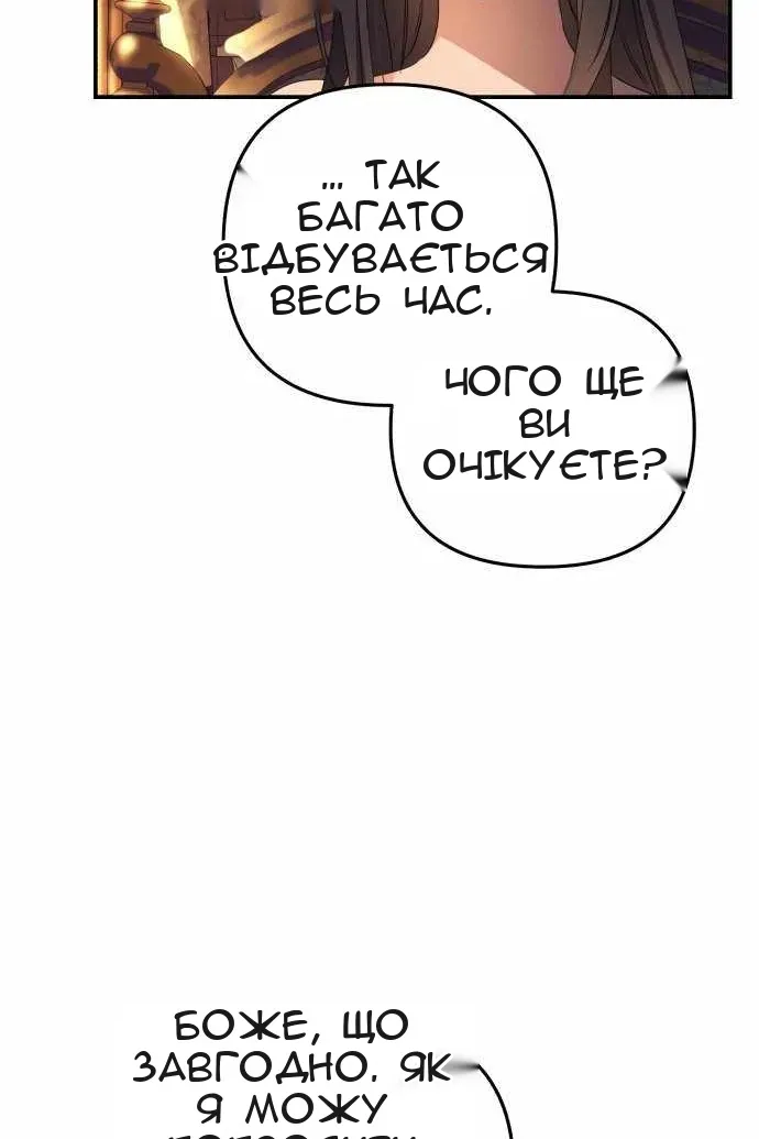 Сторінка 78