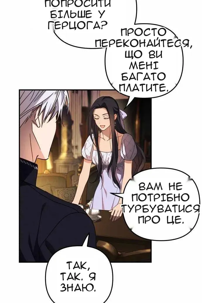 Сторінка 79