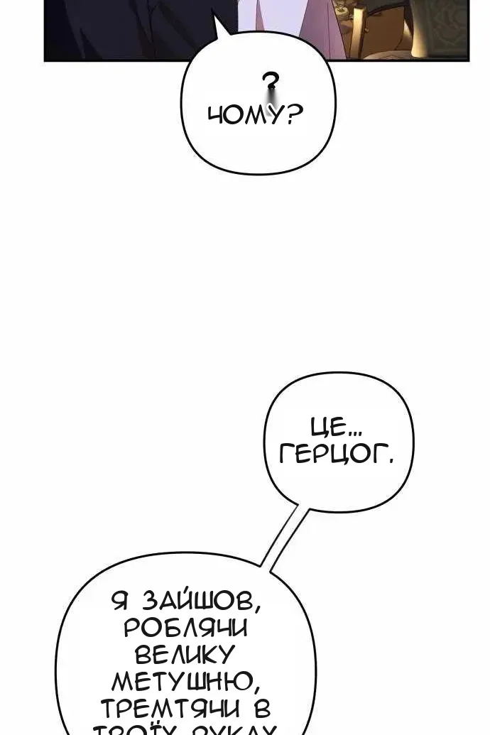 Сторінка 81