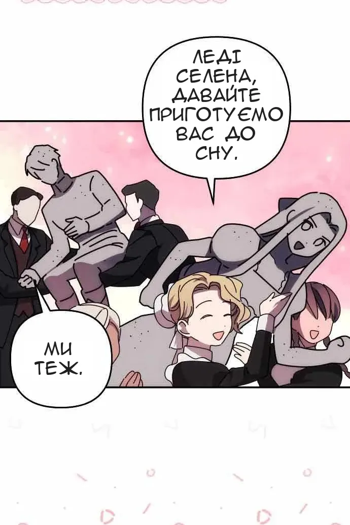 Сторінка 3