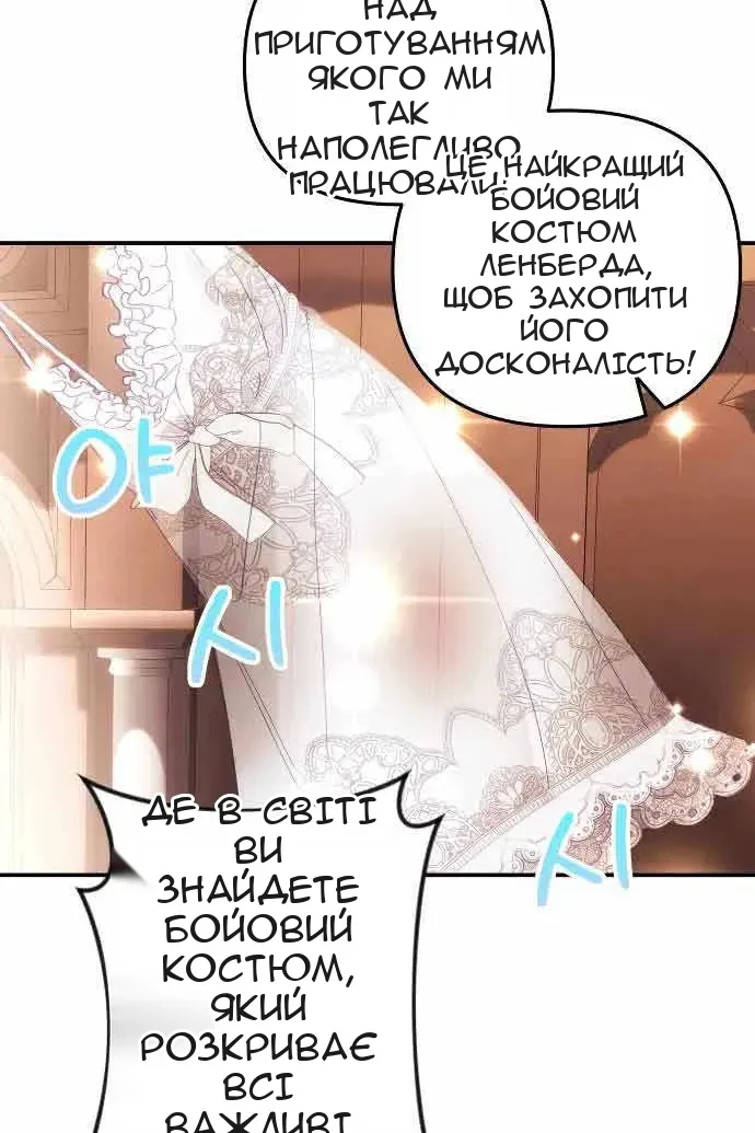 Сторінка 8