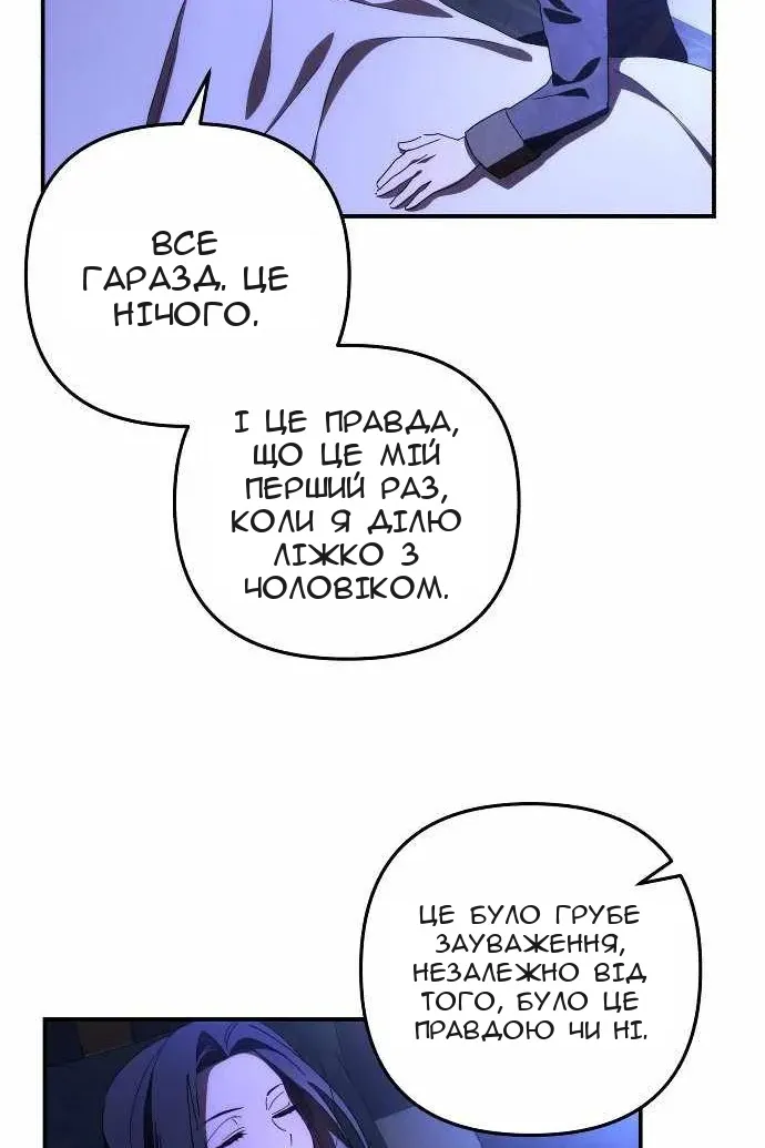 Сторінка 51