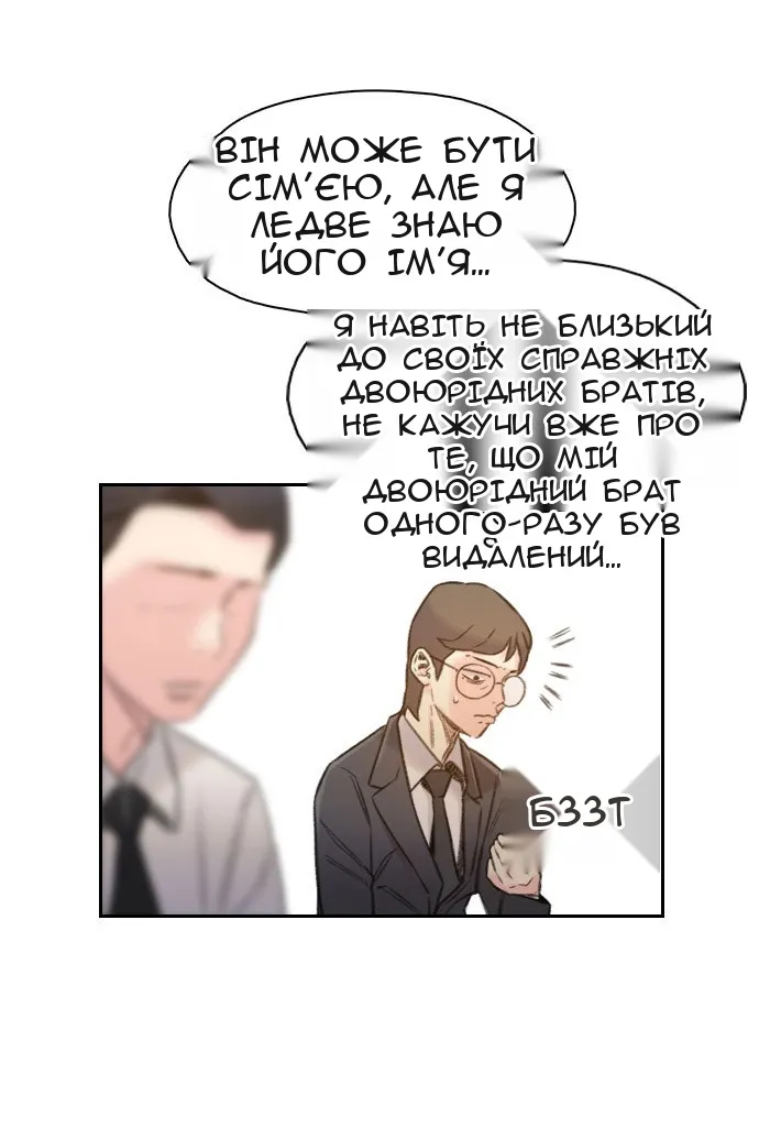 Сторінка 38