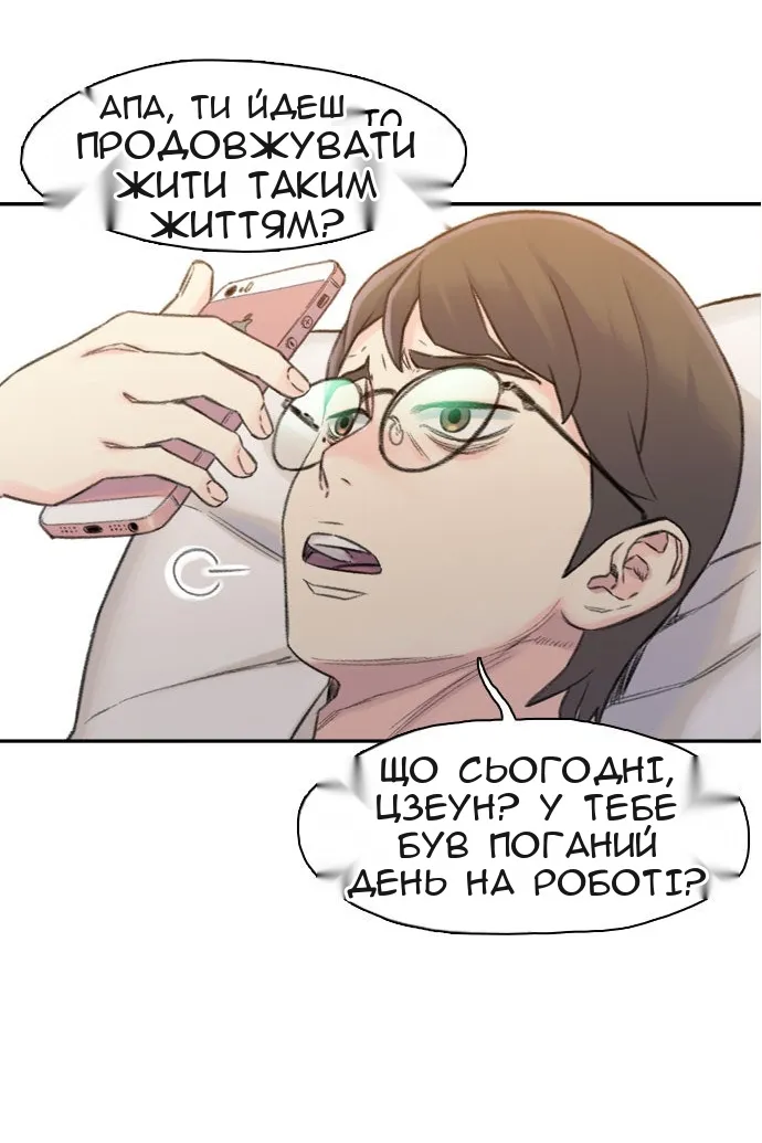 Сторінка 51