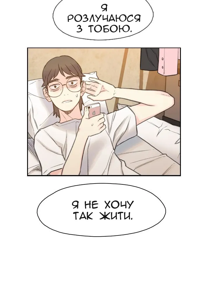 Сторінка 54