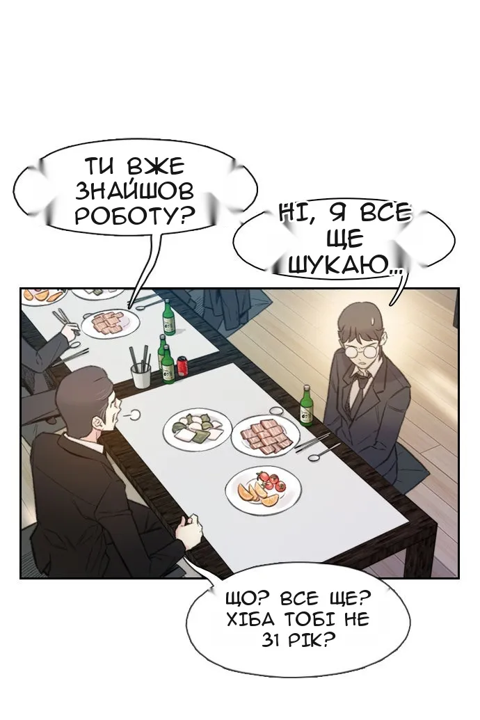Сторінка 63