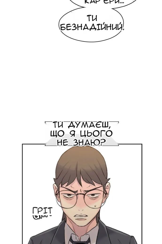 Сторінка 65