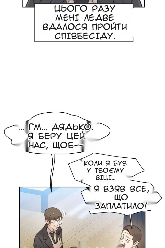 Сторінка 66