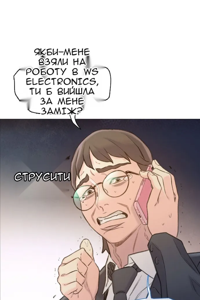 Сторінка 80