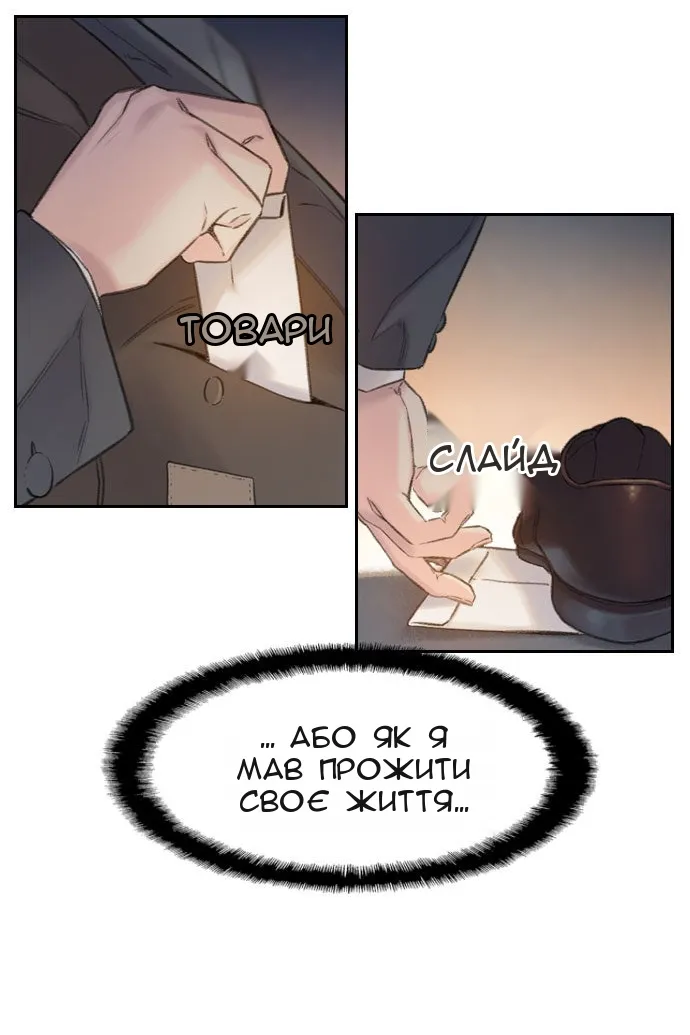 Сторінка 100