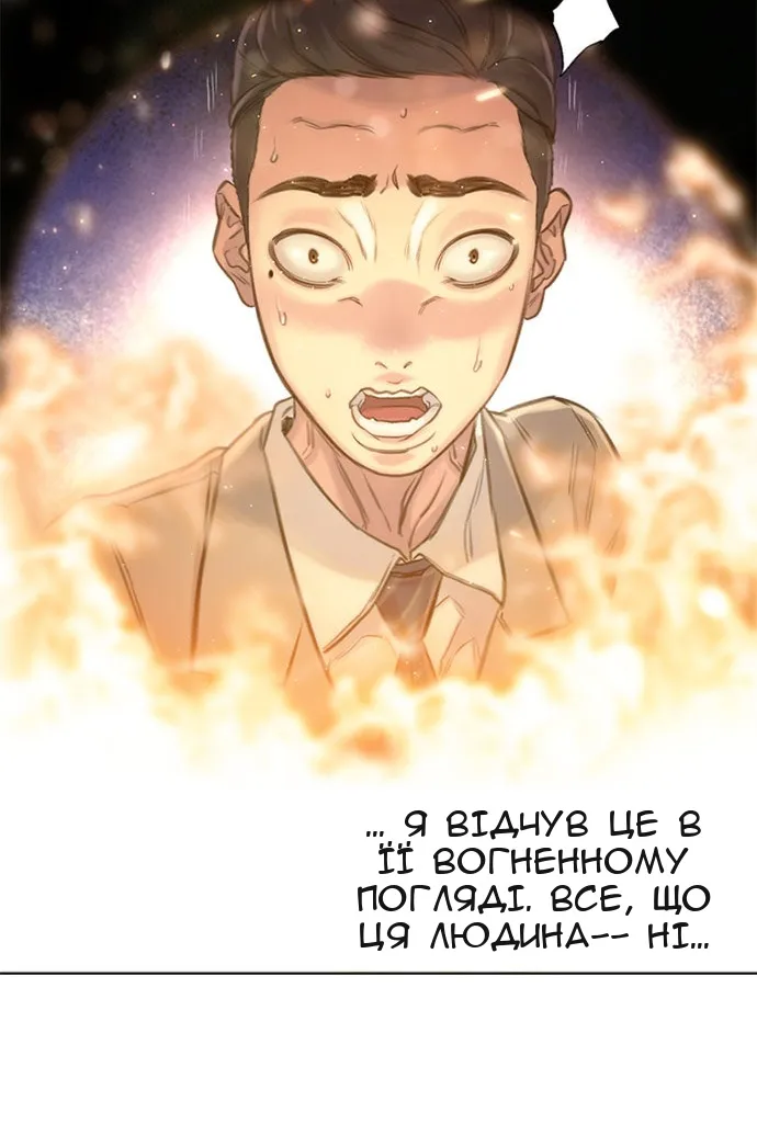 Сторінка 138