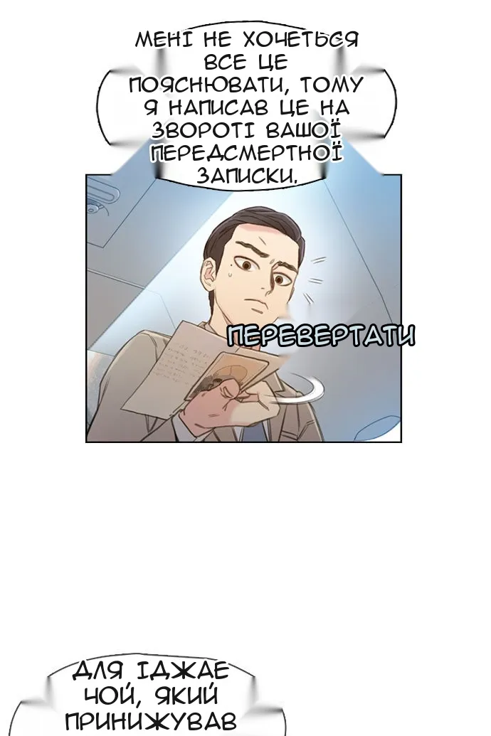 Сторінка 145