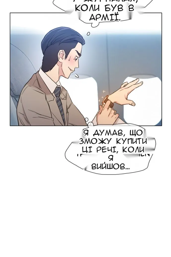 Сторінка 156