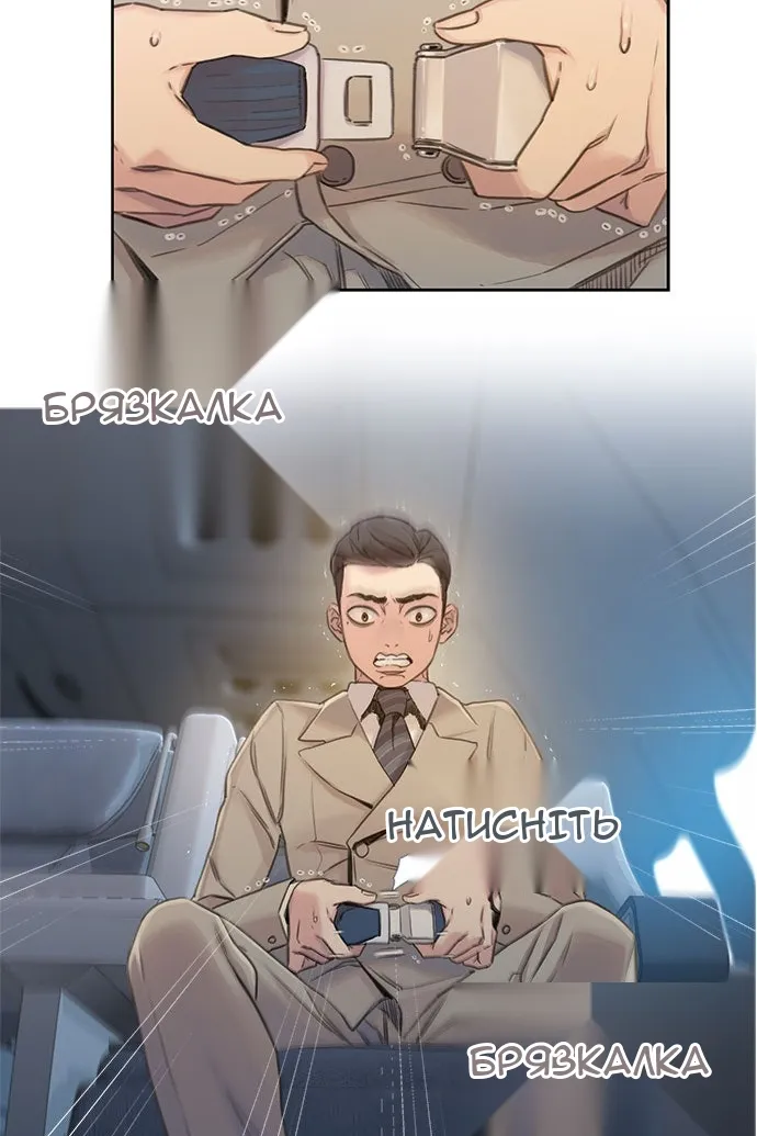 Сторінка 4