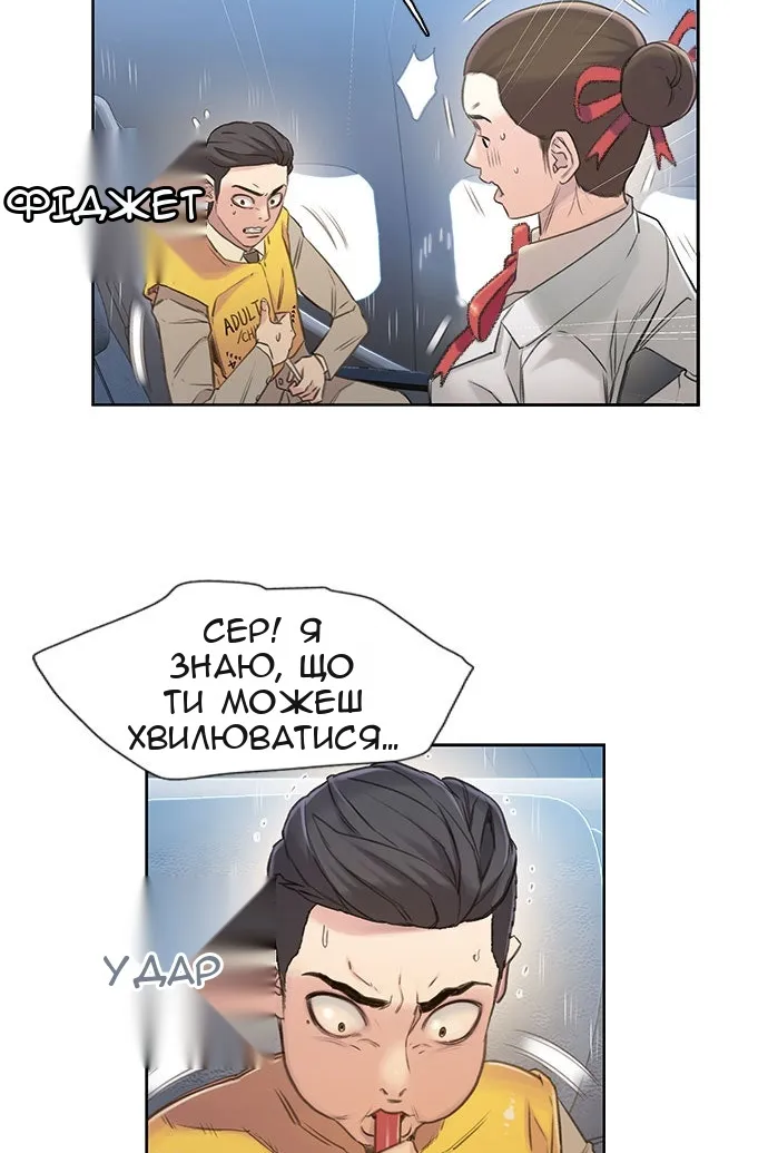Сторінка 8