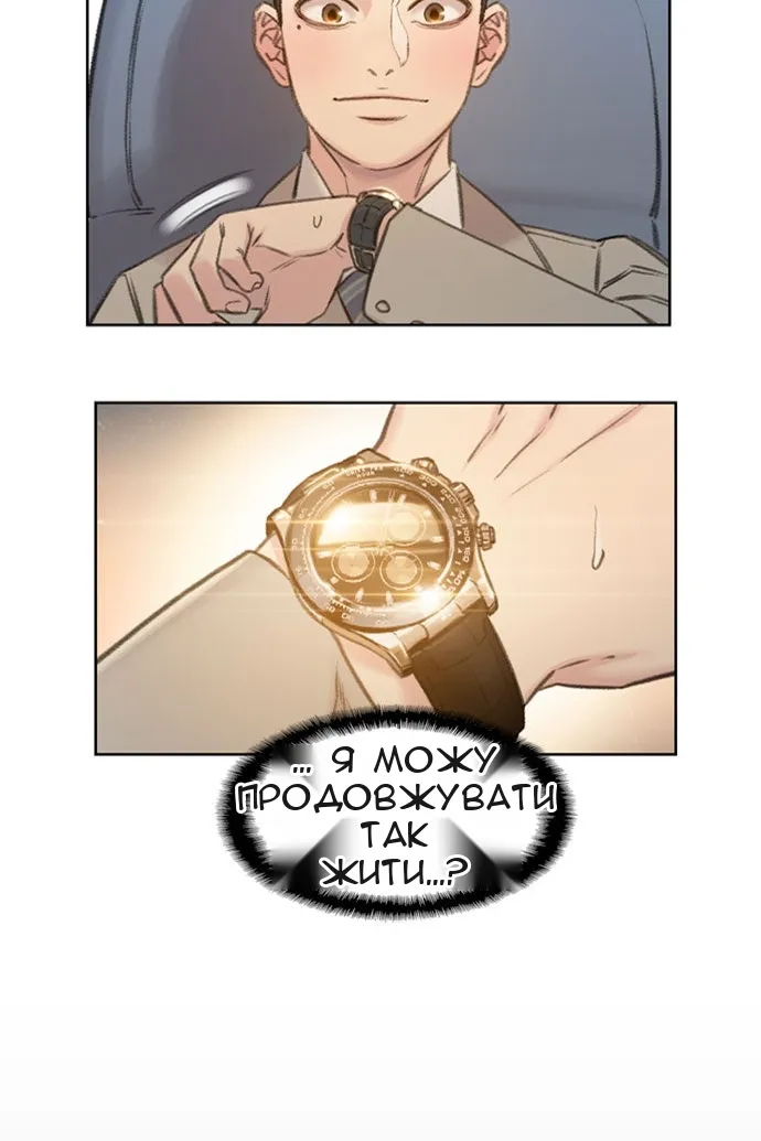 Сторінка 24