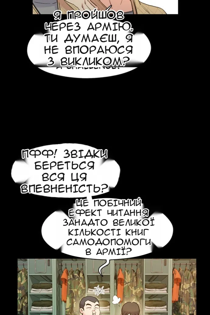 Сторінка 28