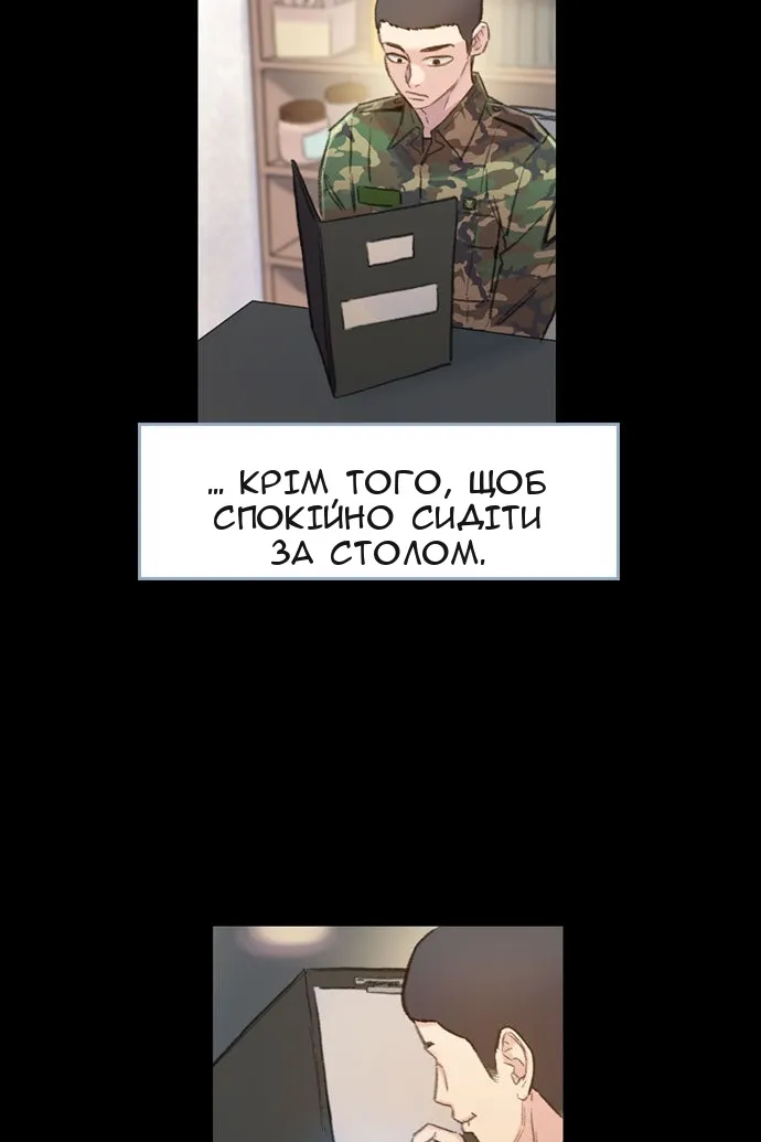Сторінка 52