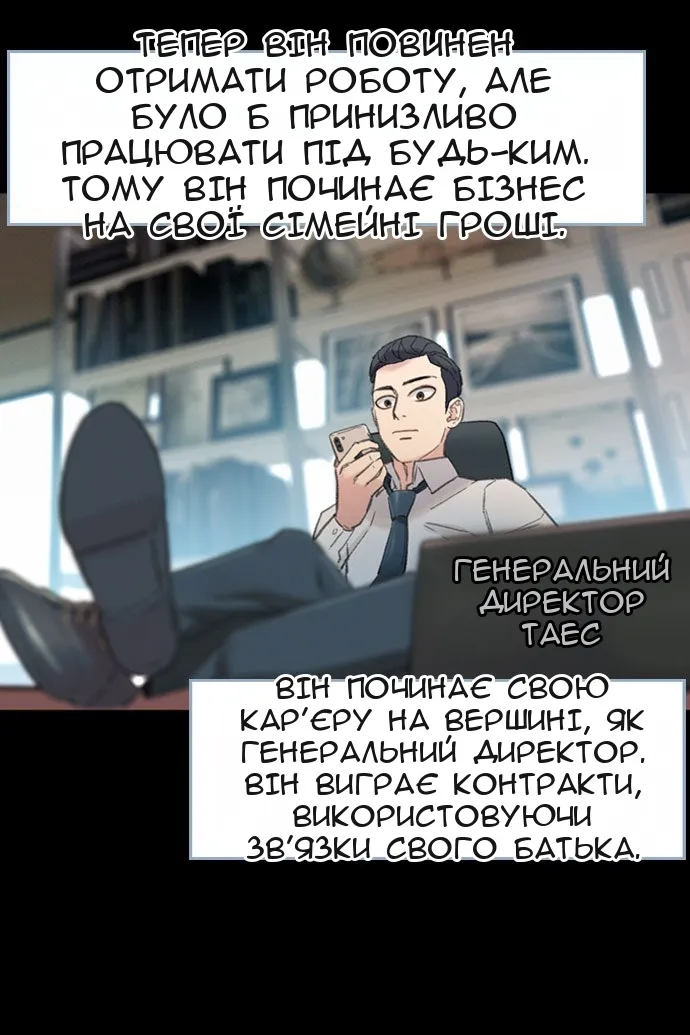 Сторінка 54