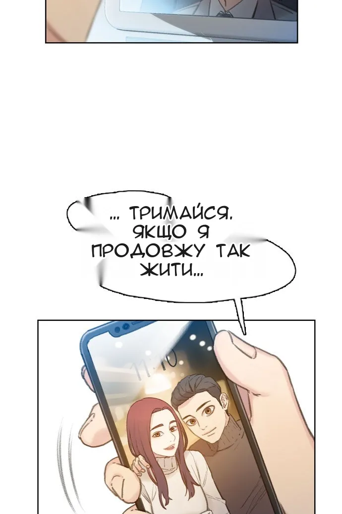 Сторінка 71