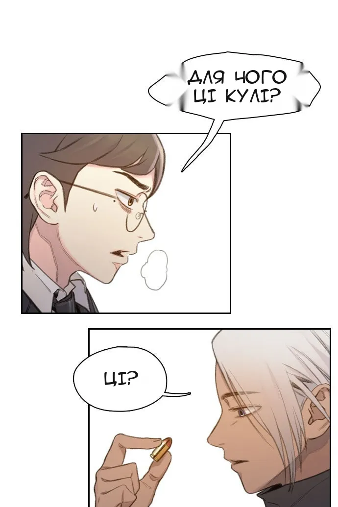 Сторінка 93
