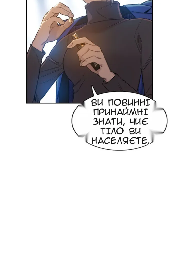 Сторінка 101