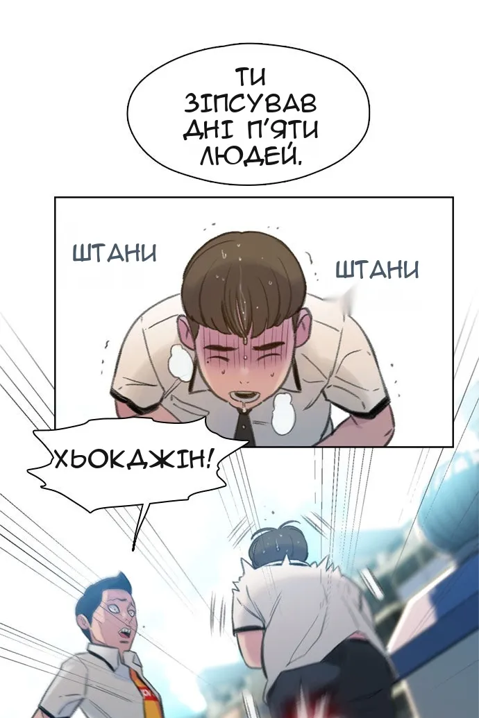 Сторінка 53