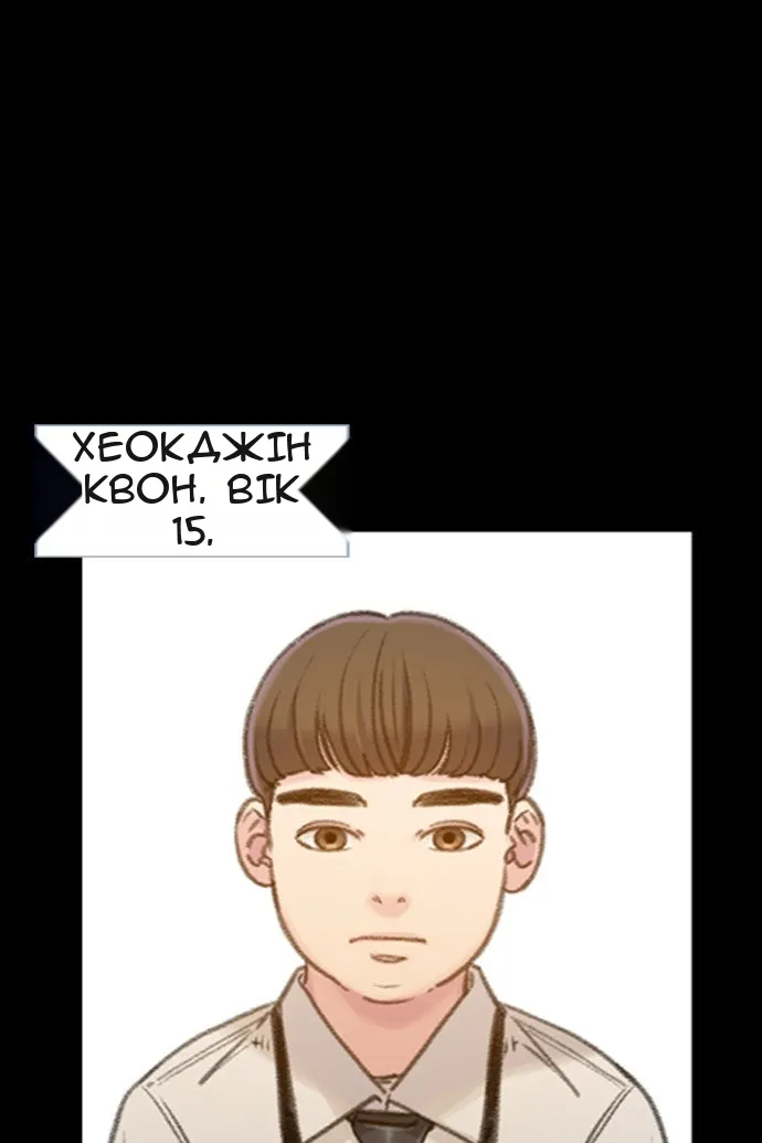 Сторінка 67