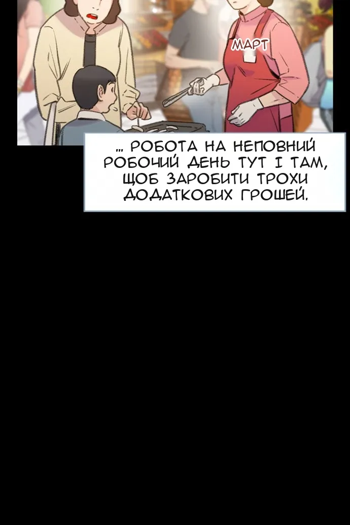 Сторінка 70