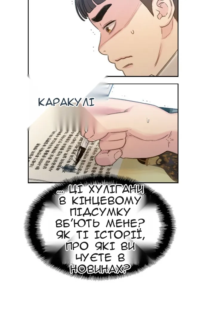 Сторінка 87