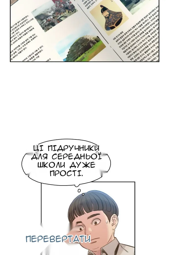 Сторінка 89