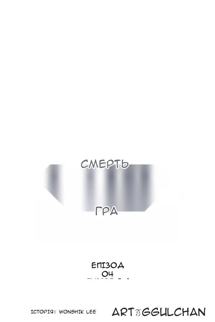 Сторінка 4