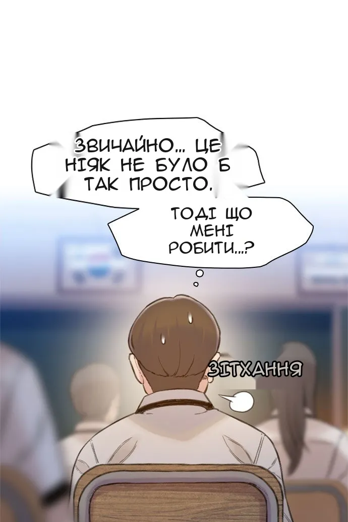 Сторінка 61